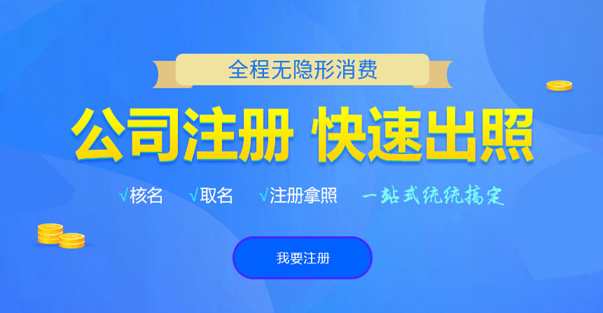 乌当悦旭注册公司网