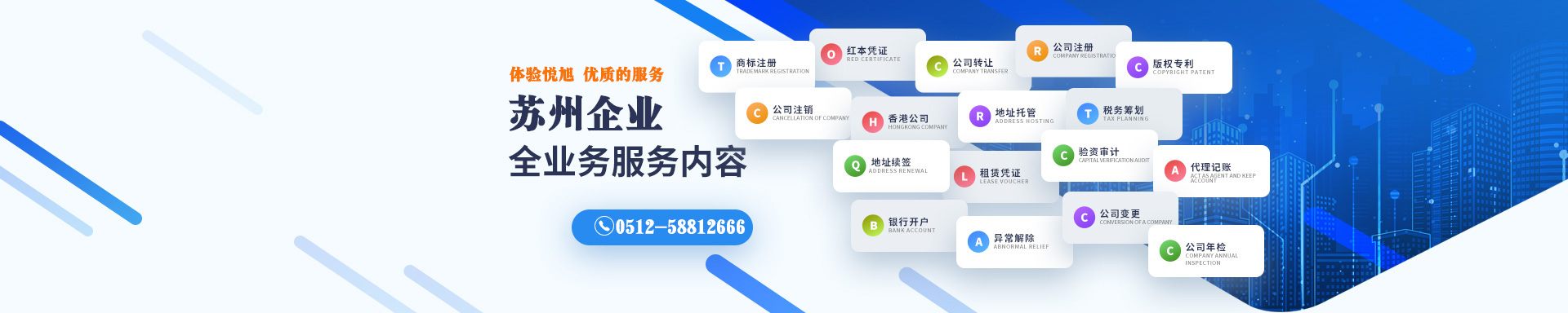 乌当悦旭注册公司网
